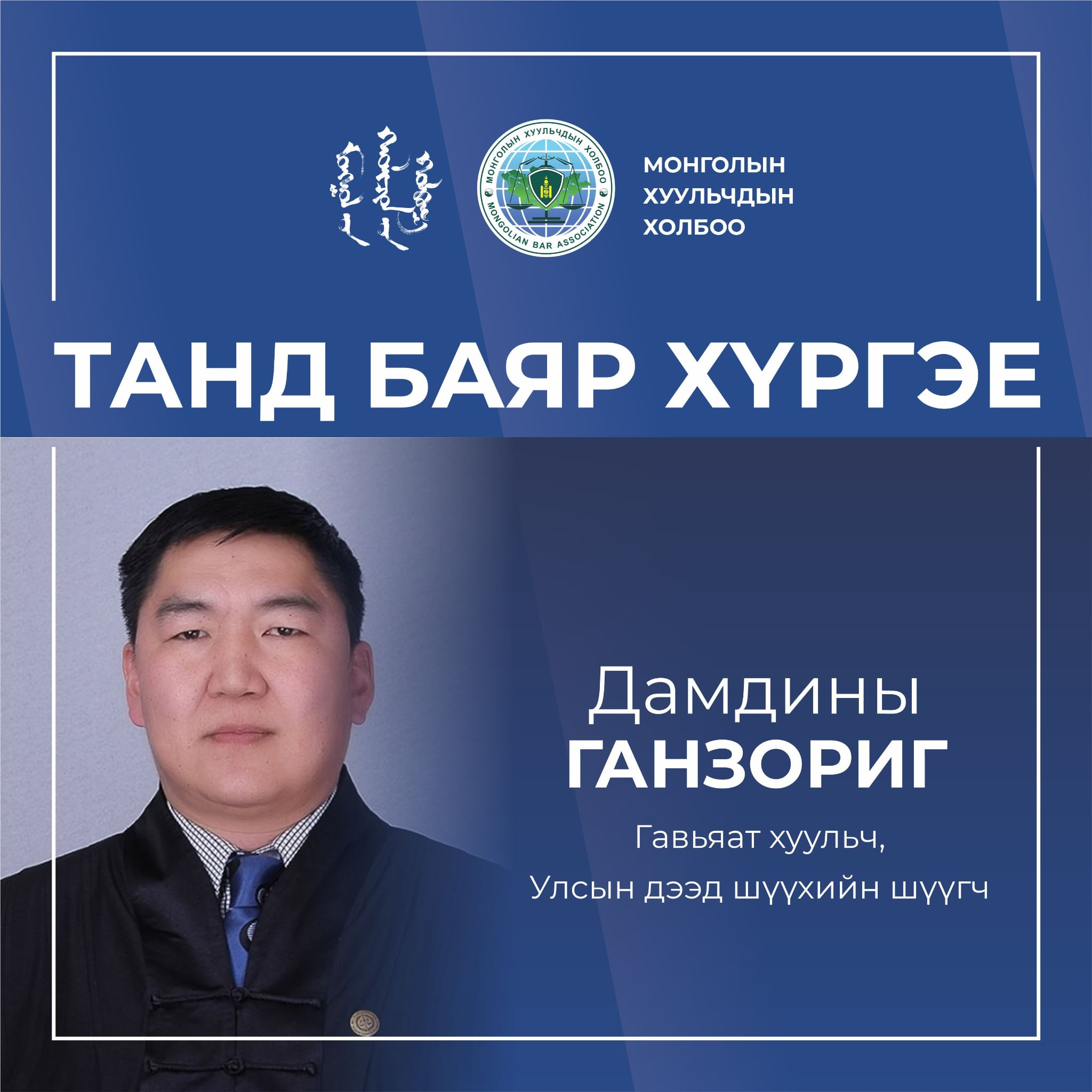 БАЯР ХҮРГЭЕ